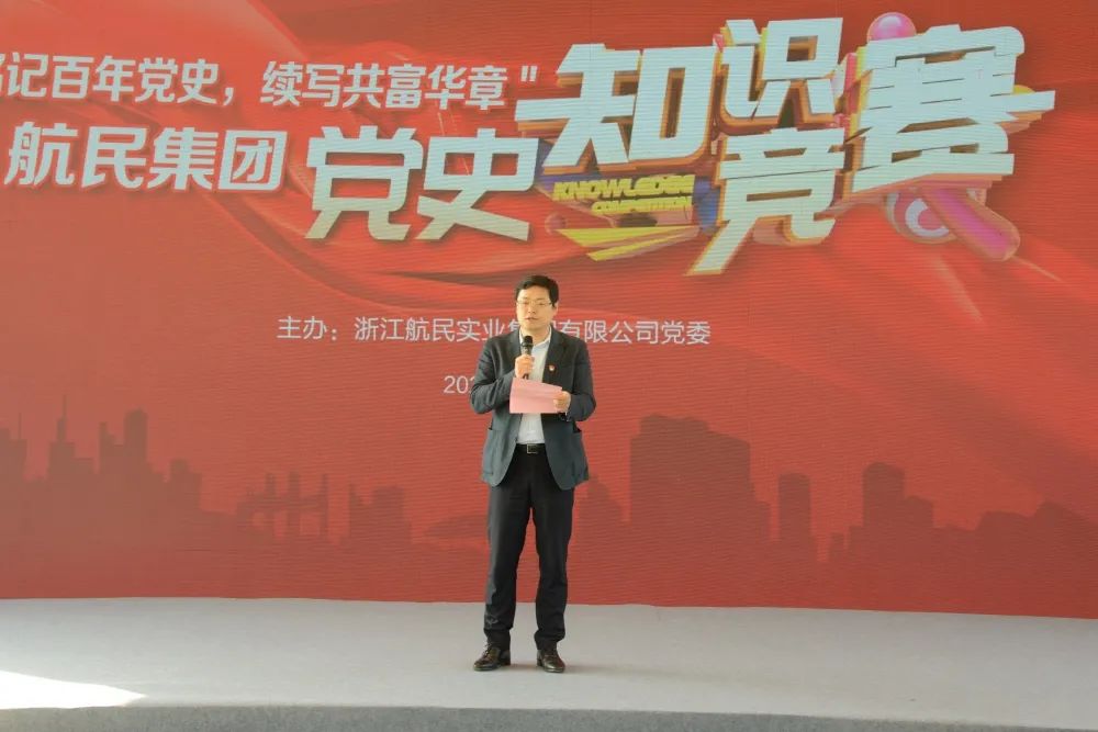 航民集团党委副书记、总经理朱立民致辞